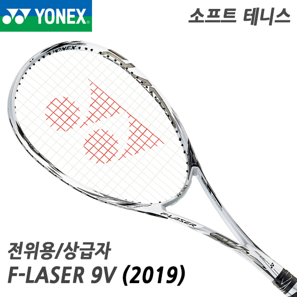요넥스 2019 정구 라켓 F 레이저 9V 전위용 SOFT TENNIS F-LASER 소프트 테니스