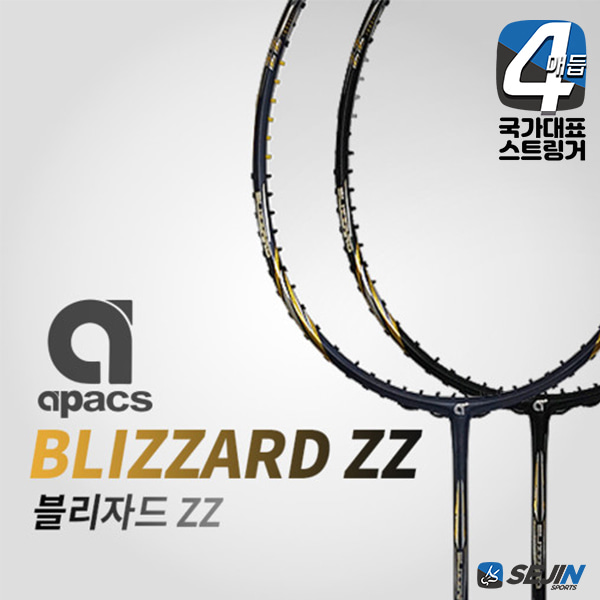 아펙스 블리자드 ZZ APACS BLIZZARD 배드민턴라켓 고장력 강력한 파워 사은품 커버+요넥스 그립 4매듭