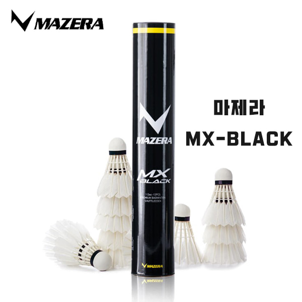 마제라 MX-BLACK MX 블랙 배드민턴 셔틀콕 배드민턴공