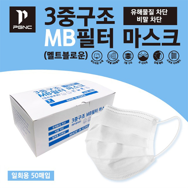 패기앤코 3중 구조 MB필터 마스크 PM-115 1BOX 50매