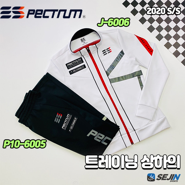 스펙트럼 J-6006 P10-6005 여성 웜업 세트 티셔츠 증정 화이트 SPECTRUM 트레이닝복 상하의 SET 여자 J6006