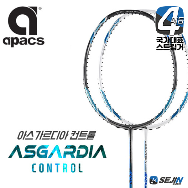 아펙스 아스가르디아 컨트롤 APACS 배드민턴라켓 초경량 7U 사은품 커버+요넥스 그립 4매듭