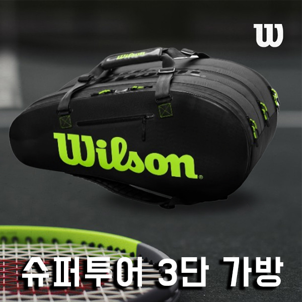 윌슨 슈퍼 투어 3단 블랙 그린 테니스 가방 WR8004101001