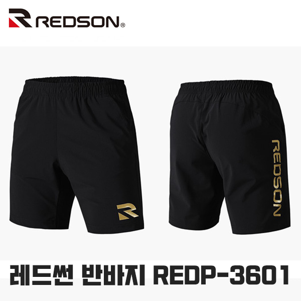 레드썬 REDP 3601 반바지 블랙 REDSON