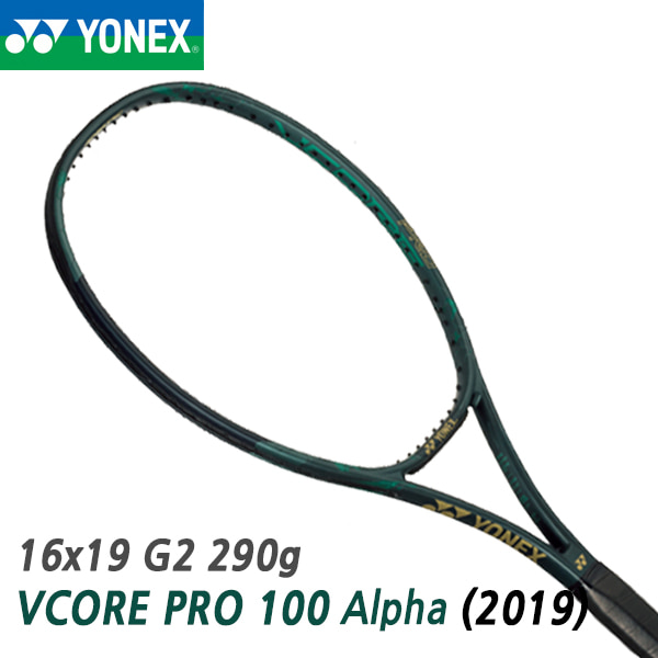 요넥스 브이코어 프로 100 알파 MATGN 290g 16x19 G2 YONEX VCORE PRO 매트그린 테니스 라켓 ALPHA