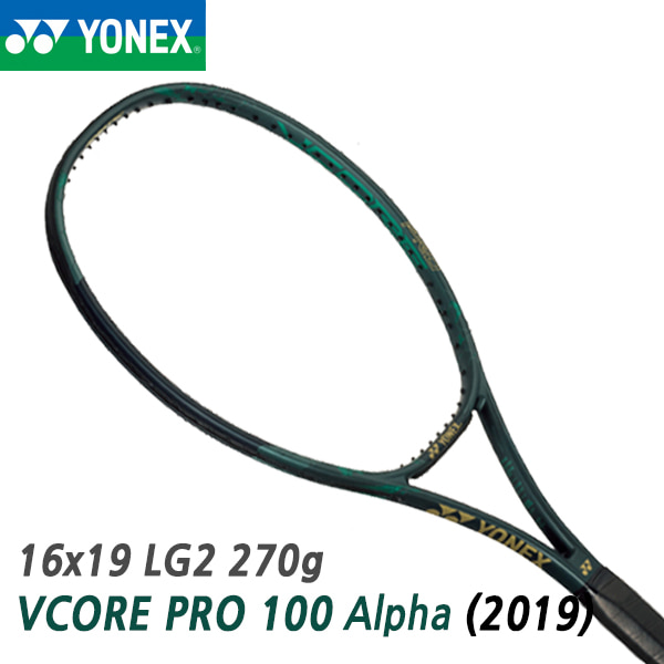 요넥스 브이코어 프로 100 알파 MATGN 270g 16x19 LG2 YONEX VCORE PRO 매트그린 테니스 라켓 ALPHA