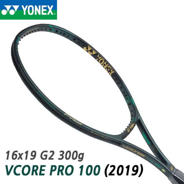 요넥스 2019 브이코어 프로 100 MATGN 300g 16x19 G2 YONEX VCORE PRO 매트그린 테니스 라켓
