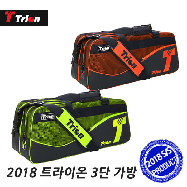 TRION 2018 신상 트라이온 트리플 사각가방 3단 가방